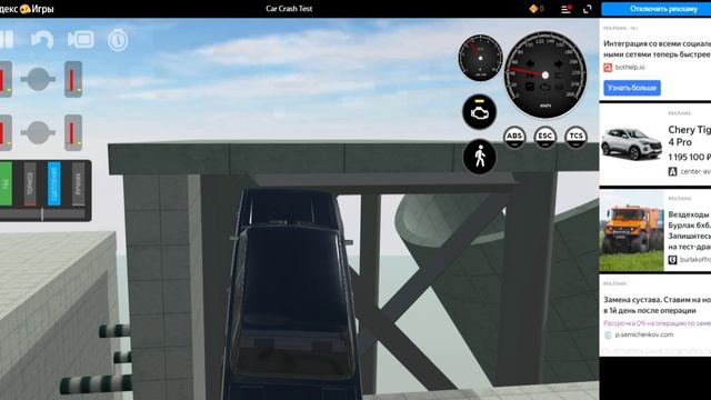 краш тест авто! смотреть онлайн