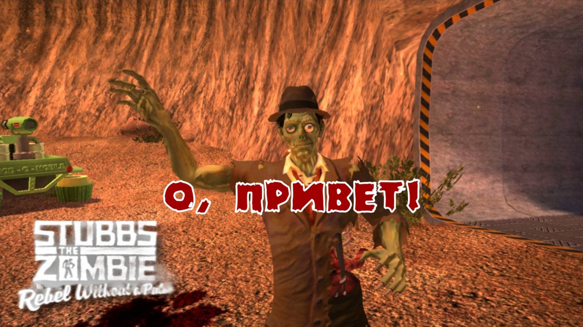 Stubbs the Zombie in Rebel without a Pulse. 2 серия, "Кровоточащая земля"  | Космонавт Play