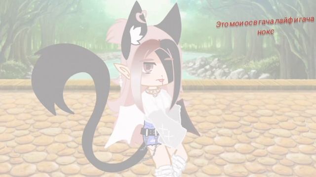 Это я сделала чтобы вы знали что у меня есть ос ещё с далёкого 2018 года #ос #гачалайф #гачаклуб смотреть онлайн