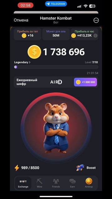 Хамстер комбат Азбука Морзе 11 июня 2024 год Hamster Kombat #hamsterkombat #майнинг