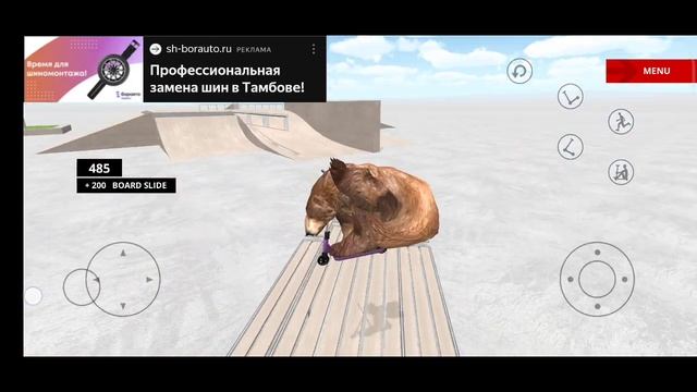 вот и скин медведя | отлично покатался 👍🏻