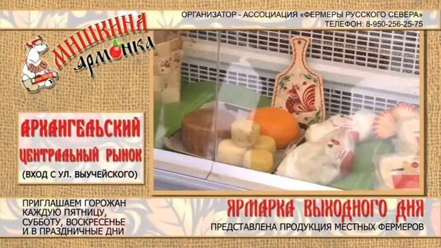 Фермерская ярмарка 2017 смотреть онлайн