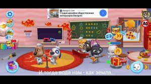 Том и его друзья Экипаж - одна семья