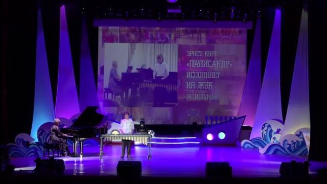 Жук Ия "Палисандр" Э. Курт смотреть онлайн
