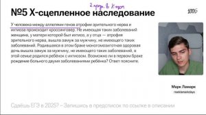 Голандрический тип наследования | Секреты решения 28 задачи из ЕГЭ по биологии | Марк Ламарк