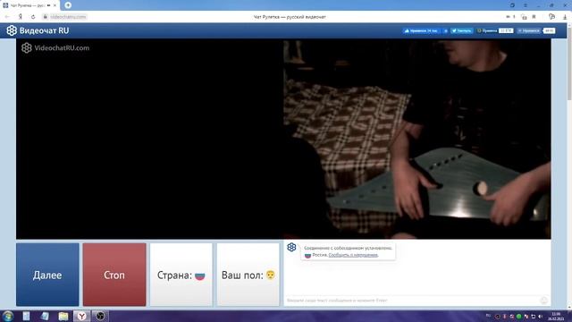 Гусли в чат рулетку ( солнышко ) смотреть онлайн