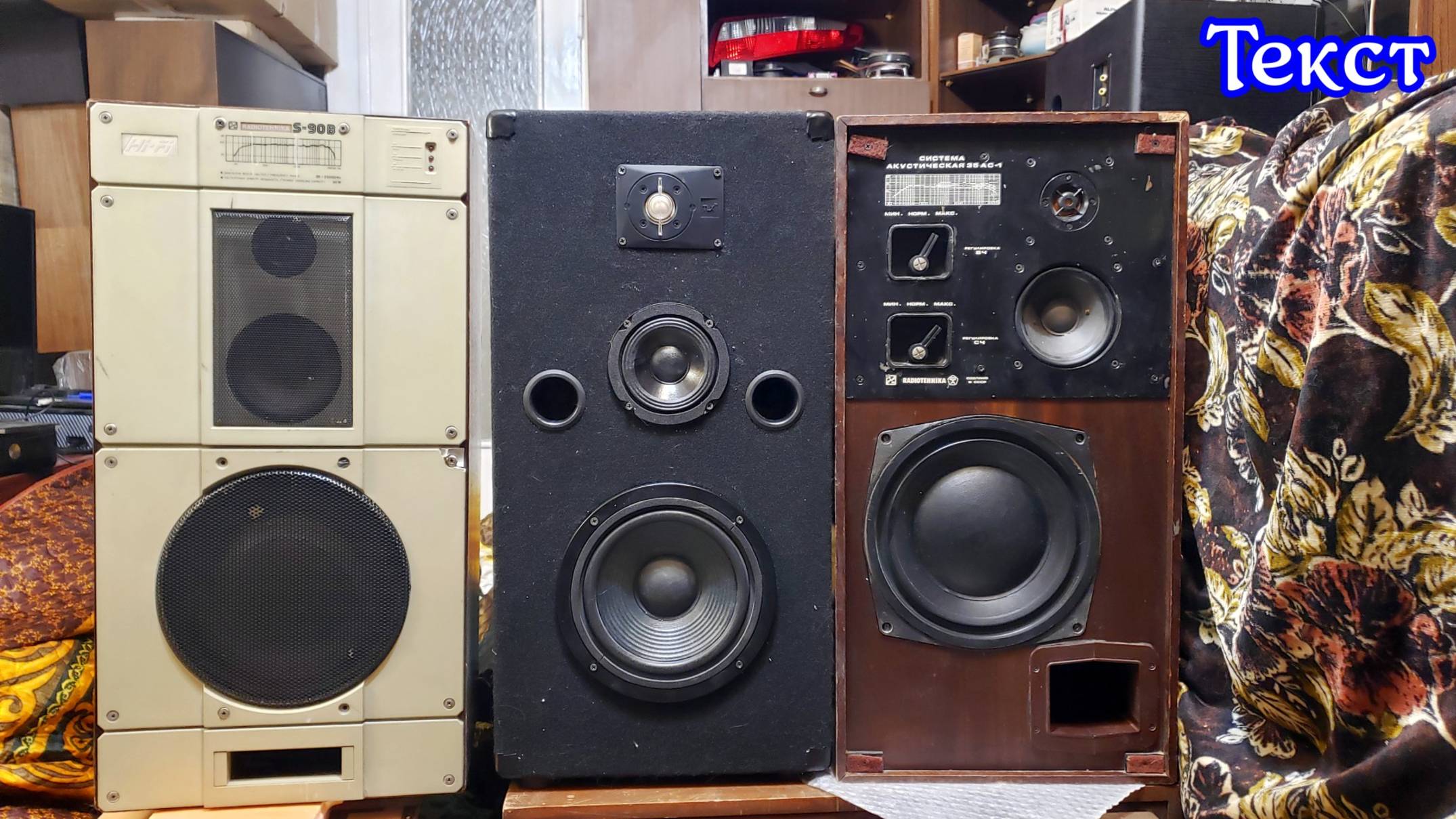 JBL и S-90 текст смотреть онлайн