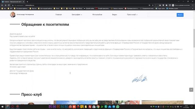 Согласование структуры и дизайна для Александра Владимировича Четверикова