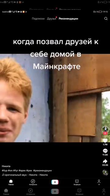 мои друзья в Майнкрафте когда я не поделилсются с алмазом 64штук смотреть онлайн