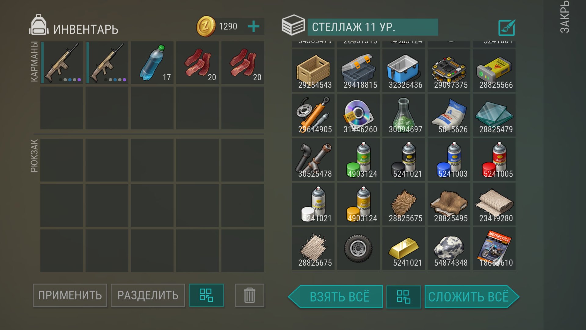 Last Day On Earth Survival прокачаю игру