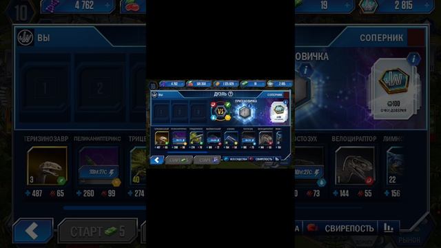 Много Новых Динозавров!