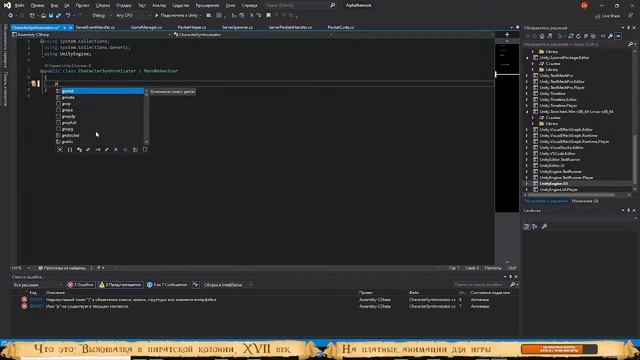 Privateers.Life: Разработка Игры в прямом эфире смотреть онлайн