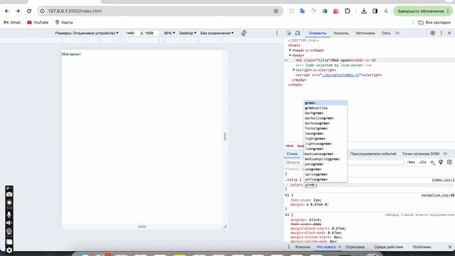 Веб-разработка. Браузер смотреть онлайн