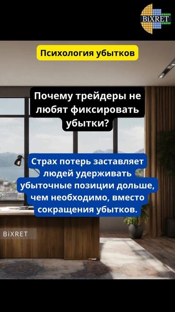 Технический анализ. Психология убытков #bitcoin #ethereum #btc #crypto #cryptocurrency смотреть онлайн