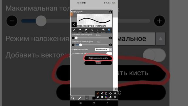 Тутор как сделать свою кисть в ибис паинт Х