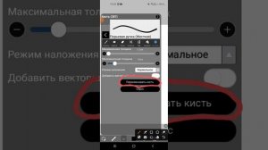 Тутор как сделать свою кисть в ибис паинт Х