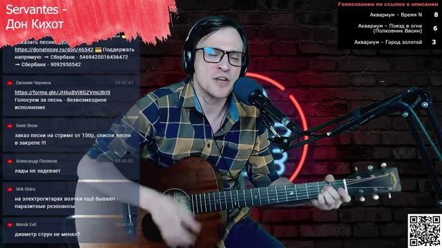 Servantes - Дон Кихот 🎶 кавер на гитаре и аккорды смотреть онлайн