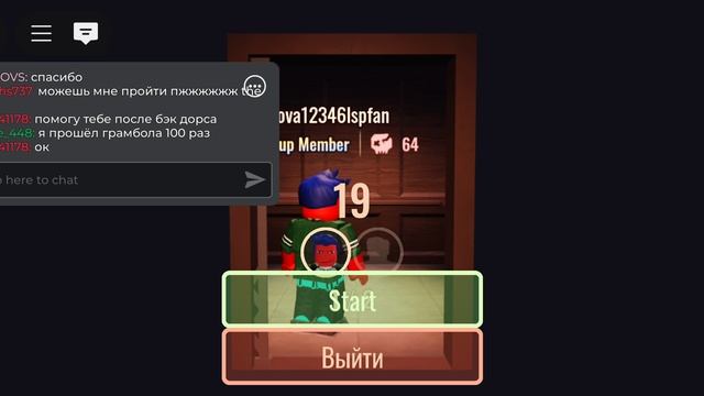 Пытаюсь пройти Doors