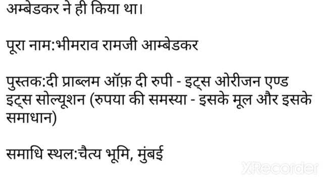 Know all about Dr. Bhimrao Ambedkar | आपका कामयाबी लक्ष्य हमारा @FactDiscussion Gk by Shweta Mam смотреть онлайн