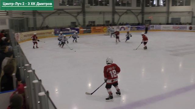 ОПМО 2019-2020. ЮНОШИ 25.01.2020 г. ХК Центр-Луч 2011 vs ХК Дмитров 2011 смотреть онлайн