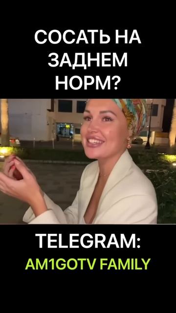 СОСАТЬ НА ЗАДНЕМ? #shorts смотреть онлайн