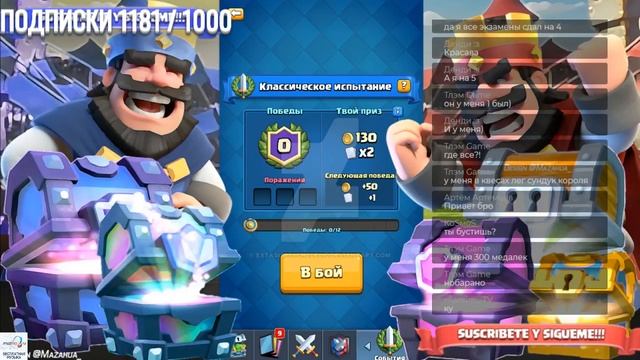 прохожу испытание королевских кабанов клеш  рояльБУСТ В КЛЕШ РОЯЛЬ