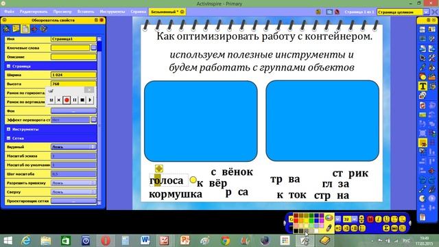 Как ускорить создание контейнера в AI смотреть онлайн