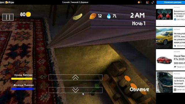 5 ночей с тимохой 2 деревня смотреть онлайн