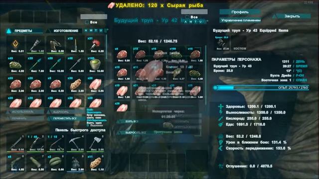 ARK Survival Evolved - Удильщик, Тапки, Новый сосед смотреть онлайн