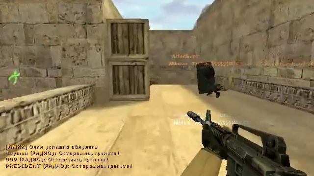 CS16 - Гость #4 смотреть онлайн