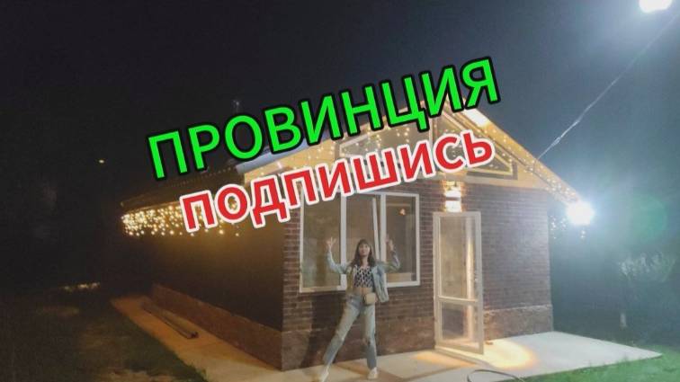 Как не заморозить баню. Резервное электропитание. смотреть онлайн