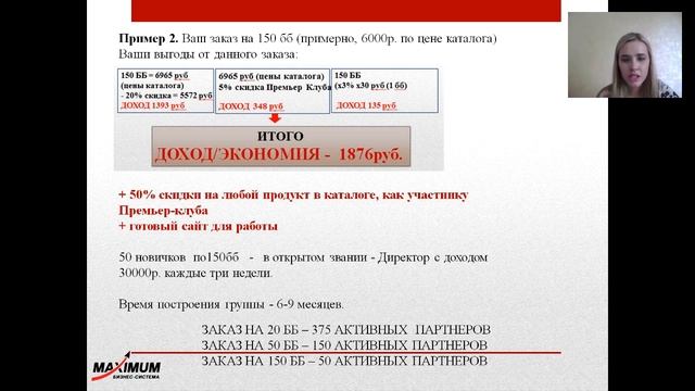 Активация вашего бизнеса смотреть онлайн