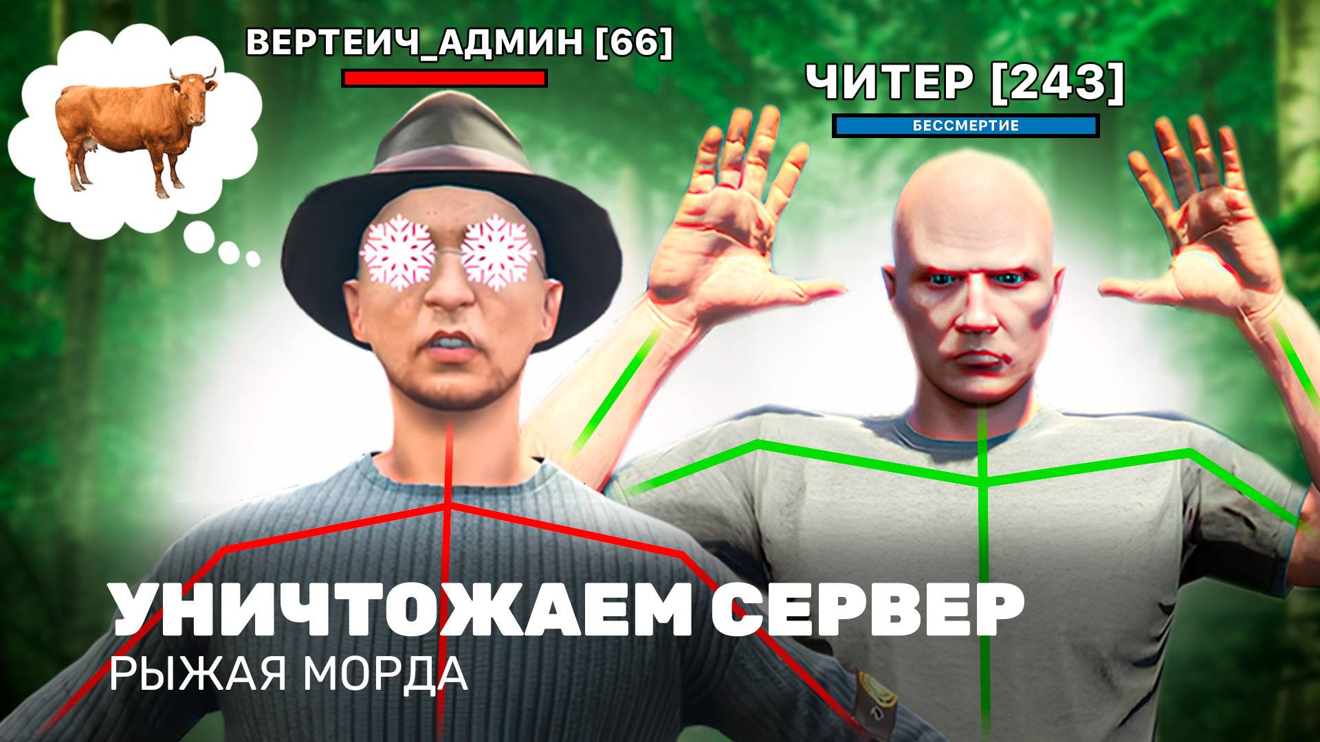 АДМИН И ЧИТЕР УДИВЛЯЮТ ИГРОКОВ - GTA 5 RP