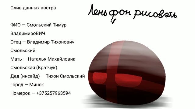 Слив данных австра смотреть онлайн