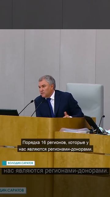 Вячеслав Володин: надо поддержать обновление парка общественного транспорта в регионах смотреть онлайн