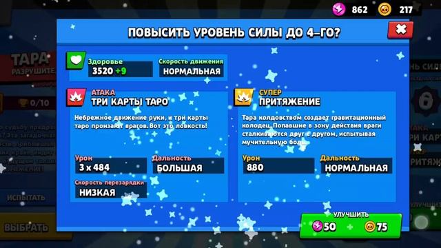 Получил Тару В Бс смотреть онлайн