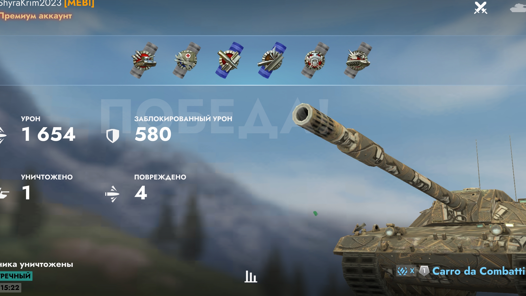 Carro 45t ,Форт.