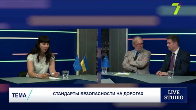 Стандарты безопасности на дорогах смотреть онлайн