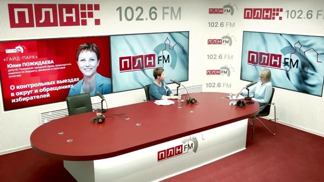 «Гайд-парк» с Юлией Пожидаевой: о контрольных выездах в округ и обращениях избирателей смотреть онлайн