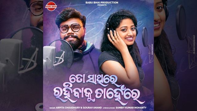 To Sathire Rahibaku Chahenre смотреть онлайн