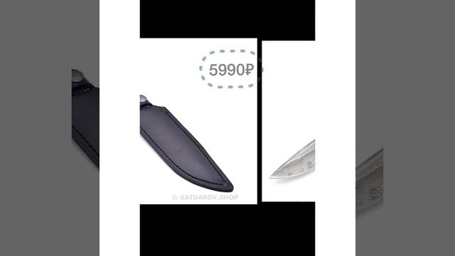 Ножи Кизлярские Акция любой за 5990₽ смотреть онлайн