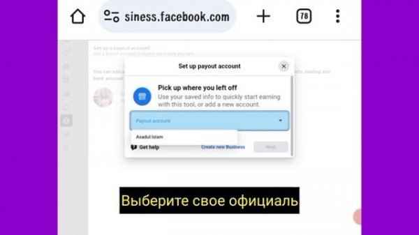 Монетизация роликов страницы Facebook Настраивать . Facebook замедлил монетизацию