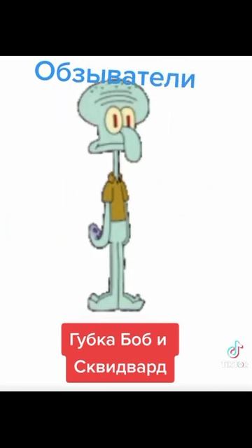 Обзыватели смотреть онлайн