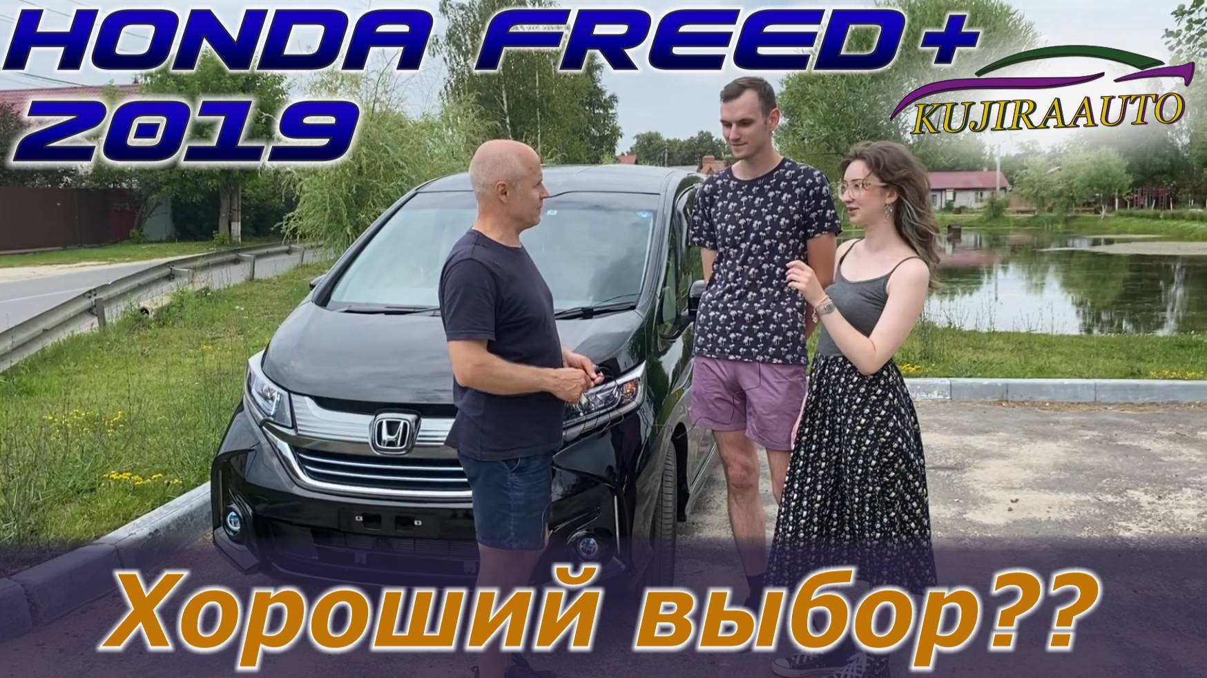 Минивэн Honda Freed plus 2019 в своей лучшей комплектации – GB7 Honda sensing EX HV Modulo. Продан! смотреть онлайн