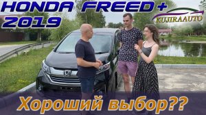 Минивэн Honda Freed plus 2019 в своей лучшей комплектации – GB7 Honda sensing EX HV Modulo. Продан!