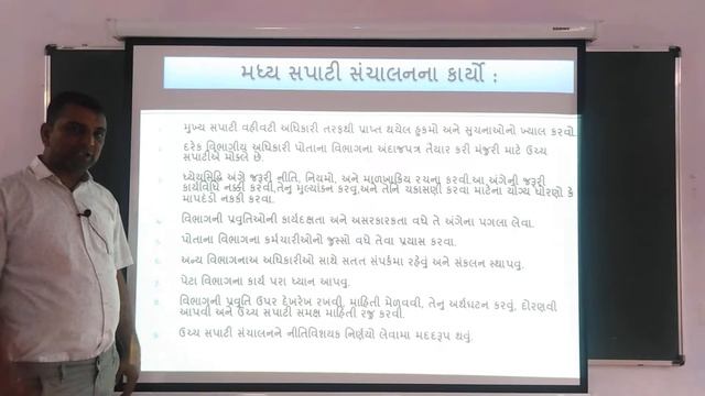ધોરણ ૧૨ B.A પ્રકરણ ૧ સંચાલનનું સ્વરૂપ અને મહત્વ (લેકચર - 2 ) смотреть онлайн