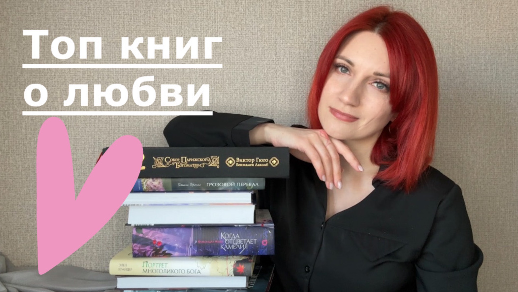 Подборка книг о любви | Топ книг смотреть онлайн