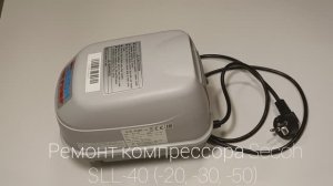 Ремонт компрессора  Secoh SLL-40