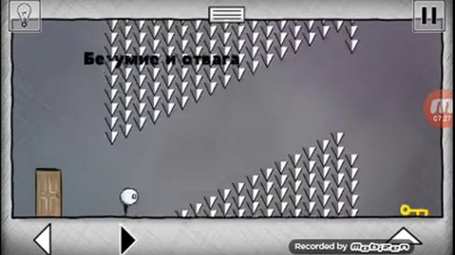 Опять этот уровень 2😏 смотреть онлайн