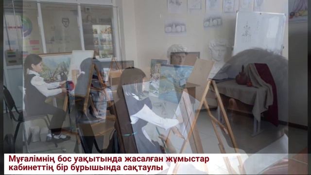 Көркем еңбек кабинеті смотреть онлайн